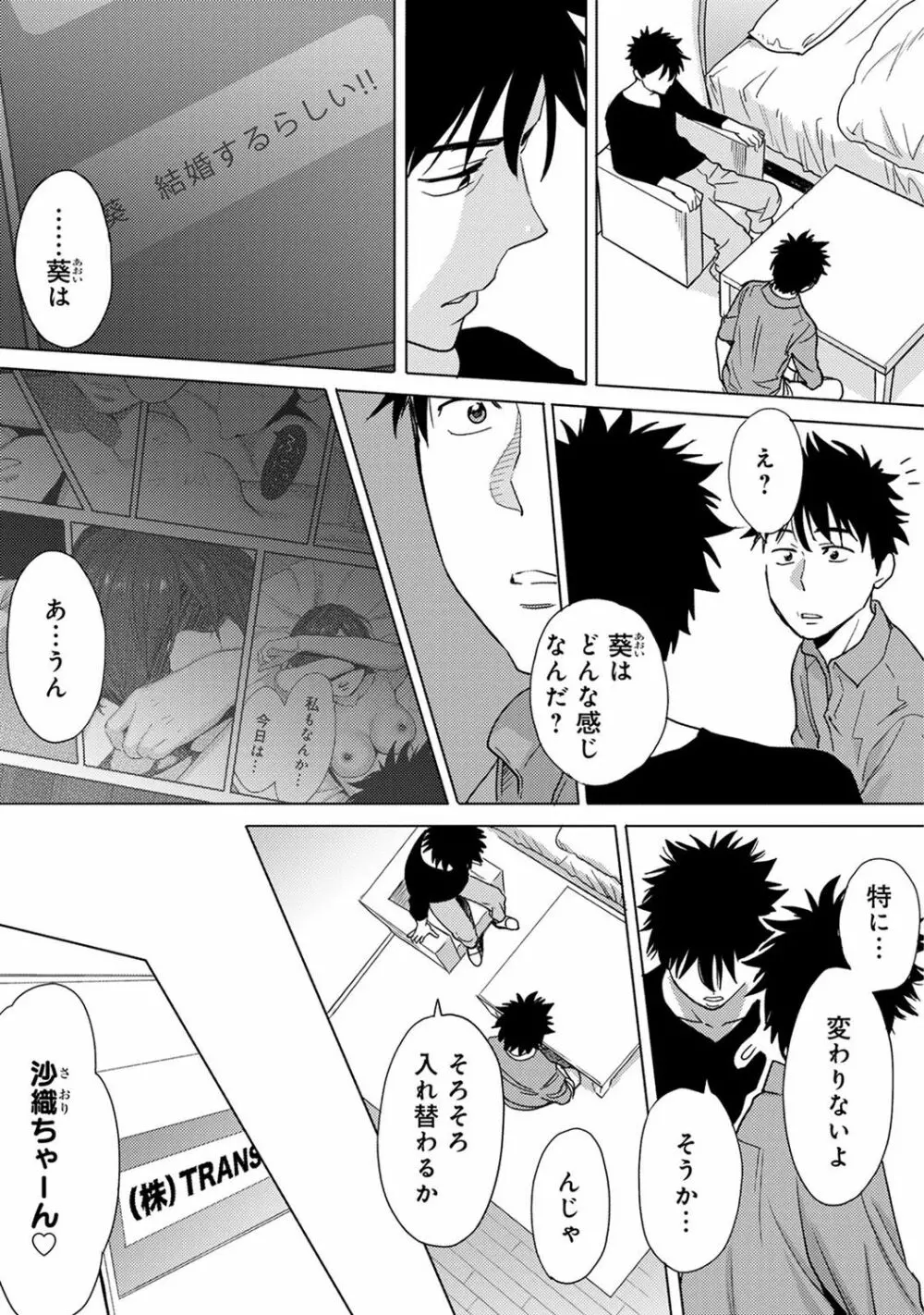 COMIC アナンガ・ランガvol.15 Page.247