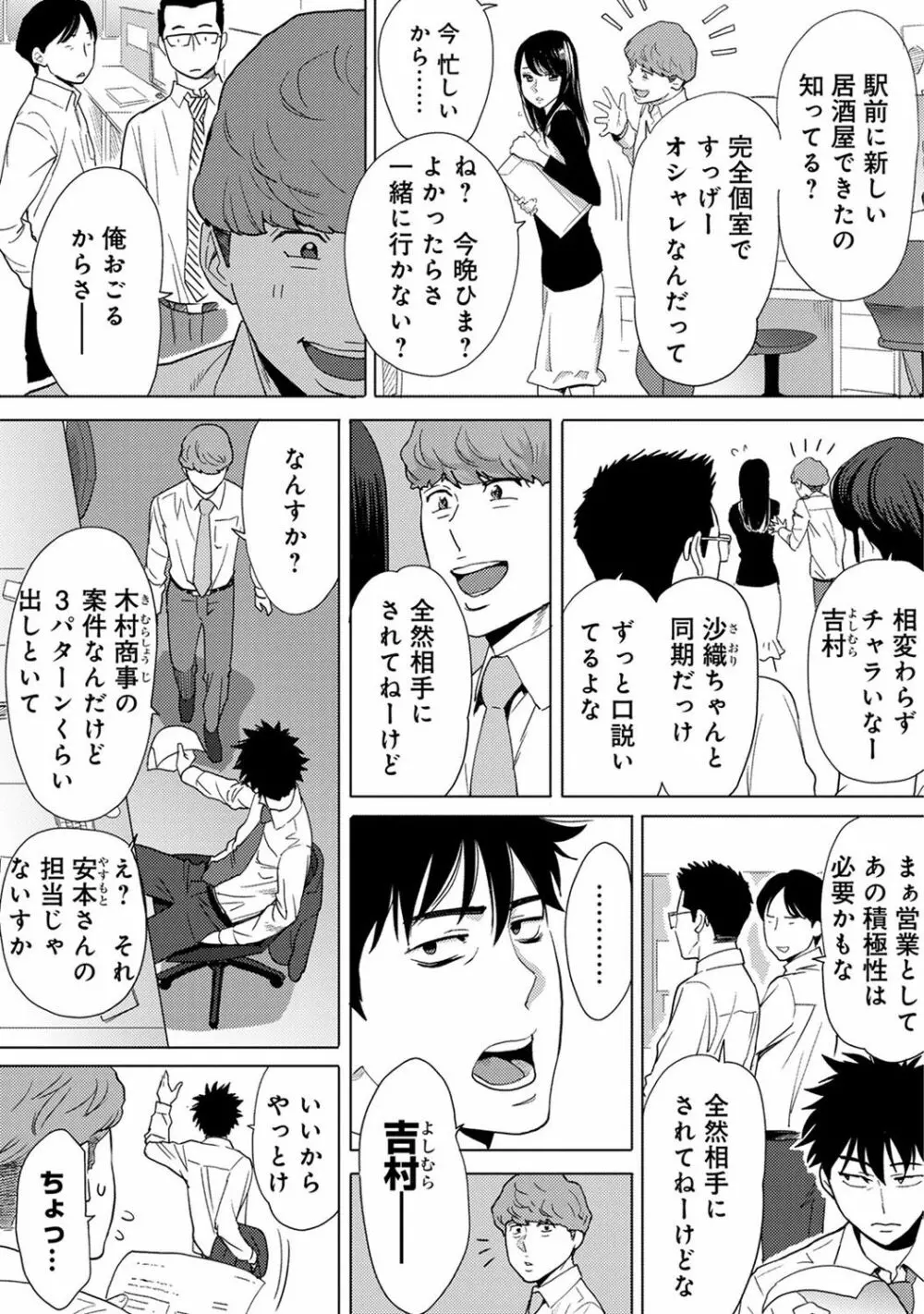 COMIC アナンガ・ランガvol.15 Page.248