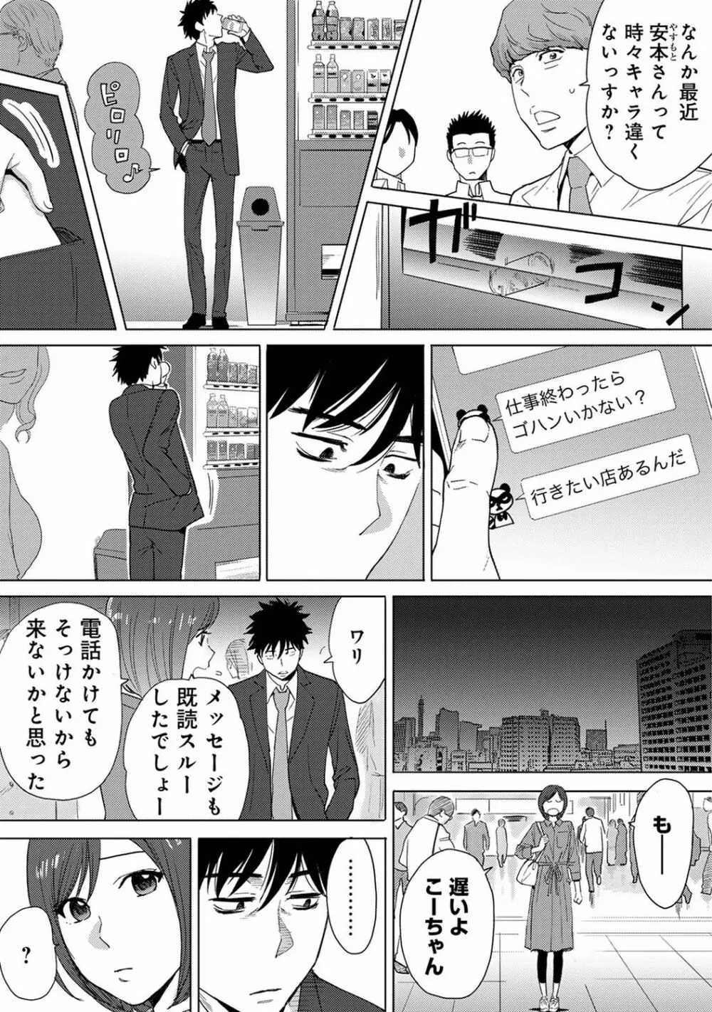 COMIC アナンガ・ランガvol.15 Page.249