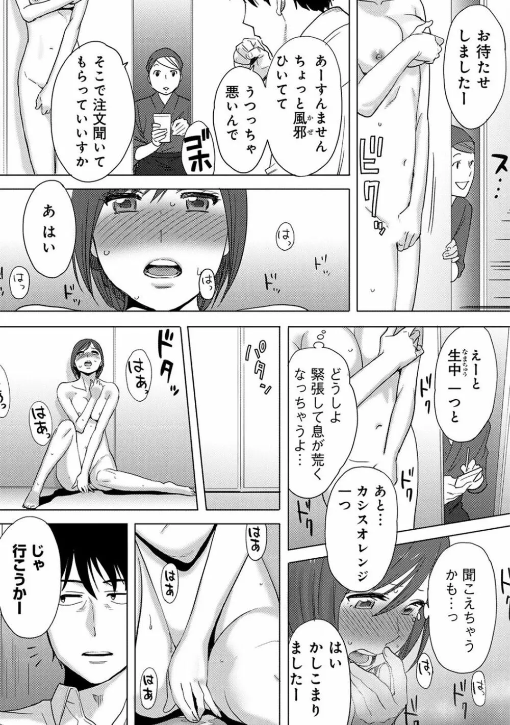 COMIC アナンガ・ランガvol.15 Page.253