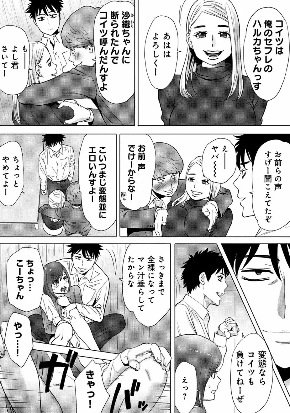 COMIC アナンガ・ランガvol.15 Page.255