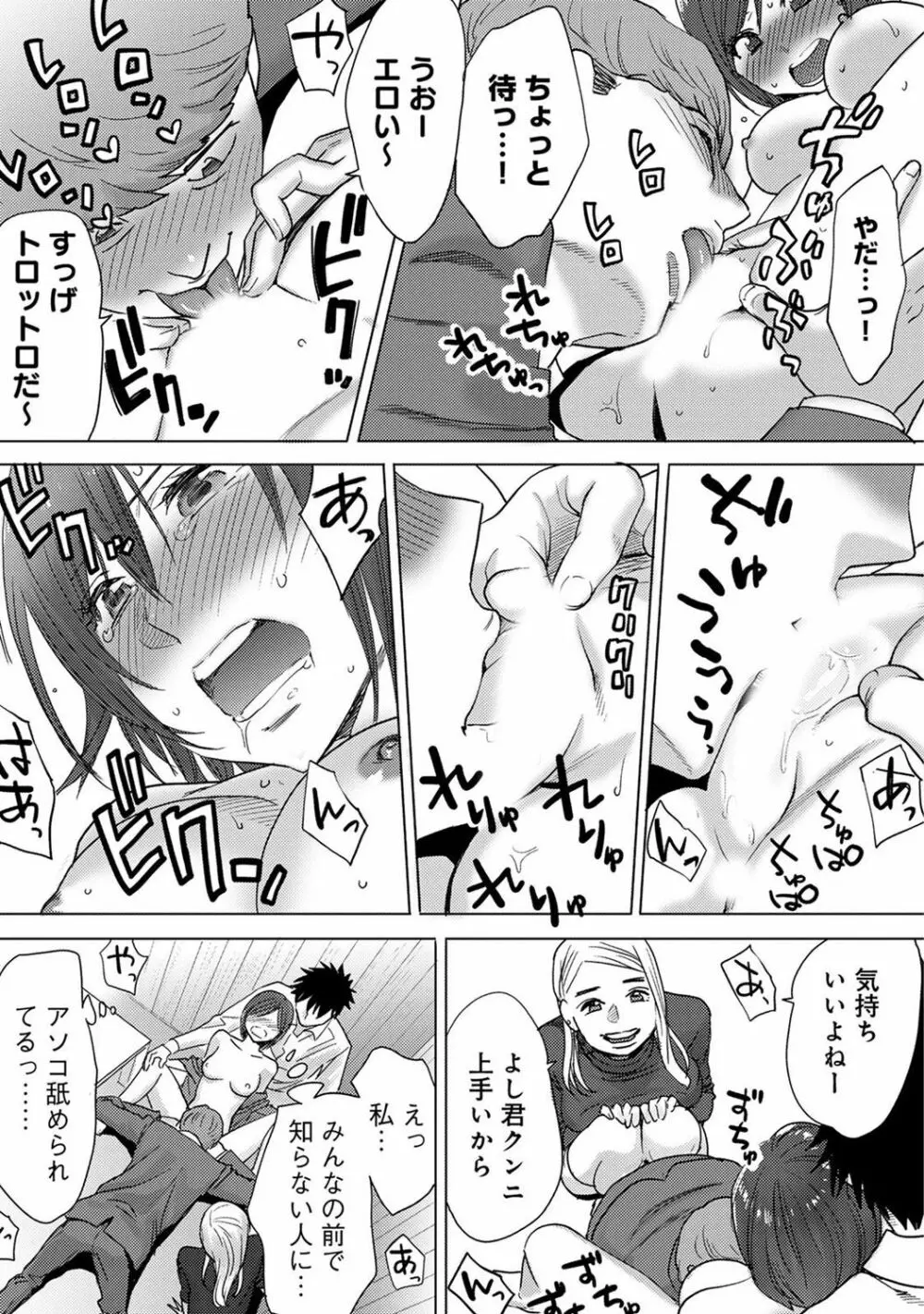 COMIC アナンガ・ランガvol.15 Page.257