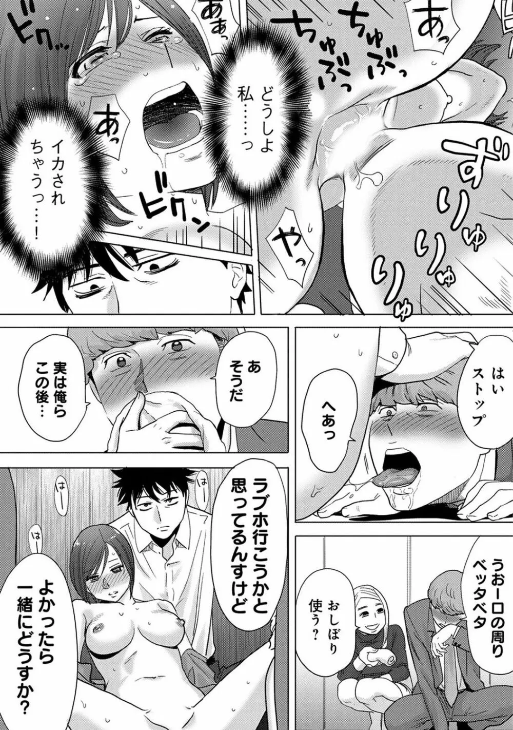 COMIC アナンガ・ランガvol.15 Page.258