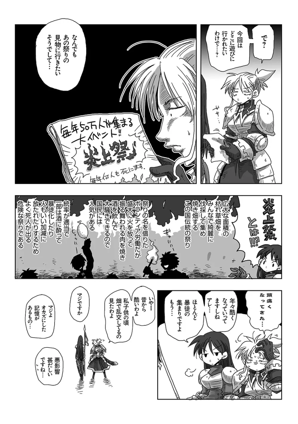 COMIC アナンガ・ランガvol.15 Page.261