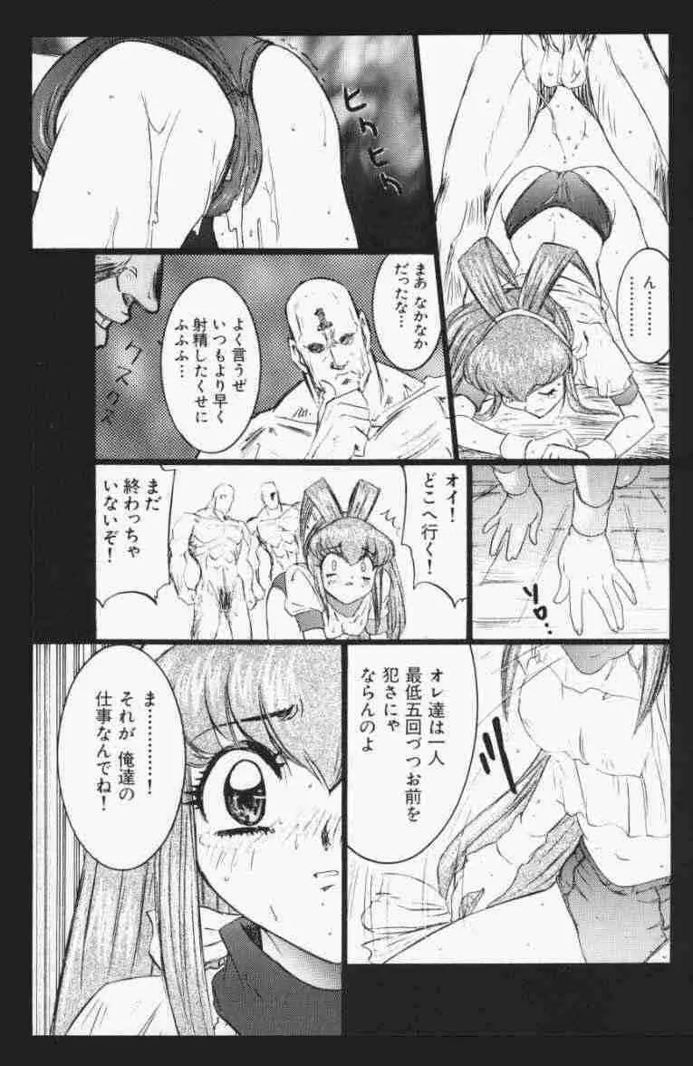 裏大運動会 Page.7