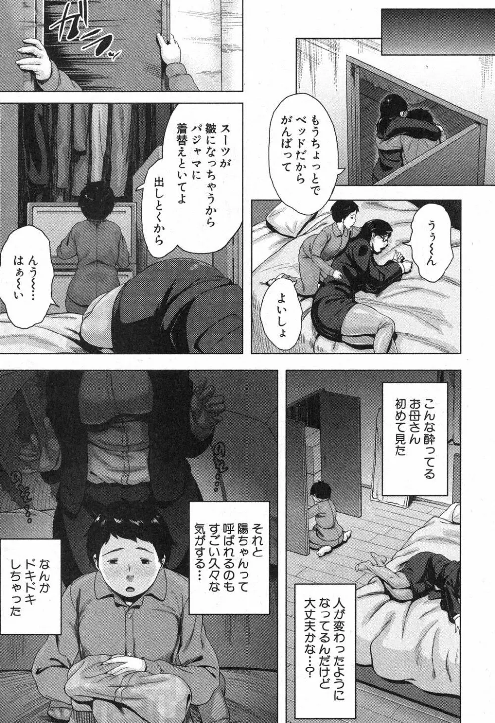 jitsuma Page.5