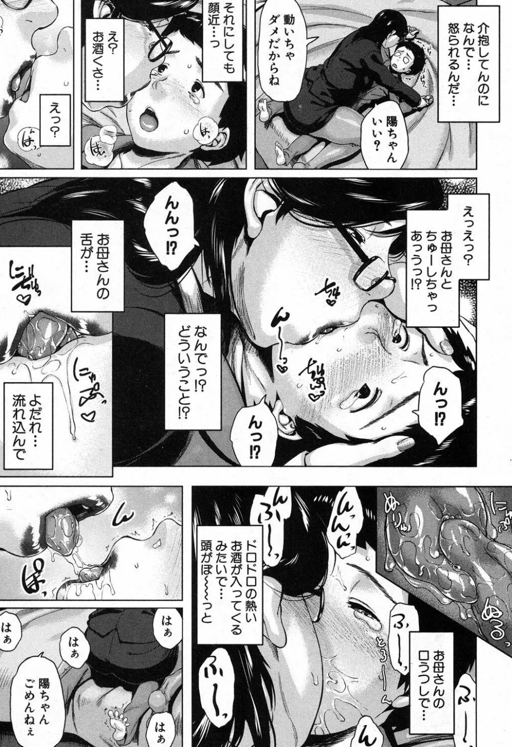 jitsuma Page.7