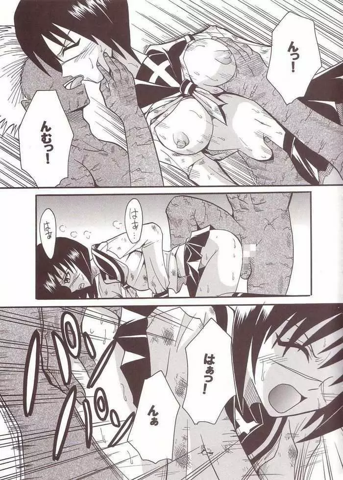 夢想恋禁 Page.18