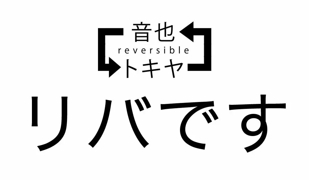 飼い犬に手を噛まれた Page.2