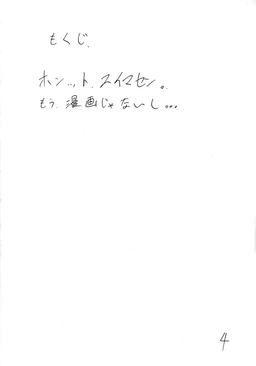 妓楼亭 『は』の巻 Page.4