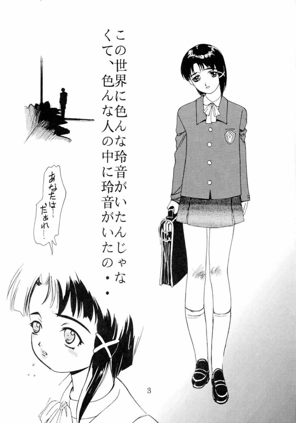 官能物語 Page.3