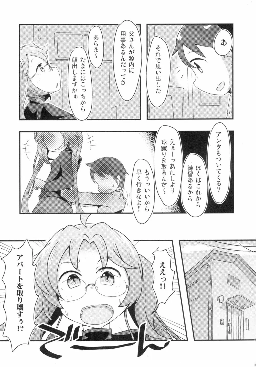 あしたまたがんばれる？前編 Page.5