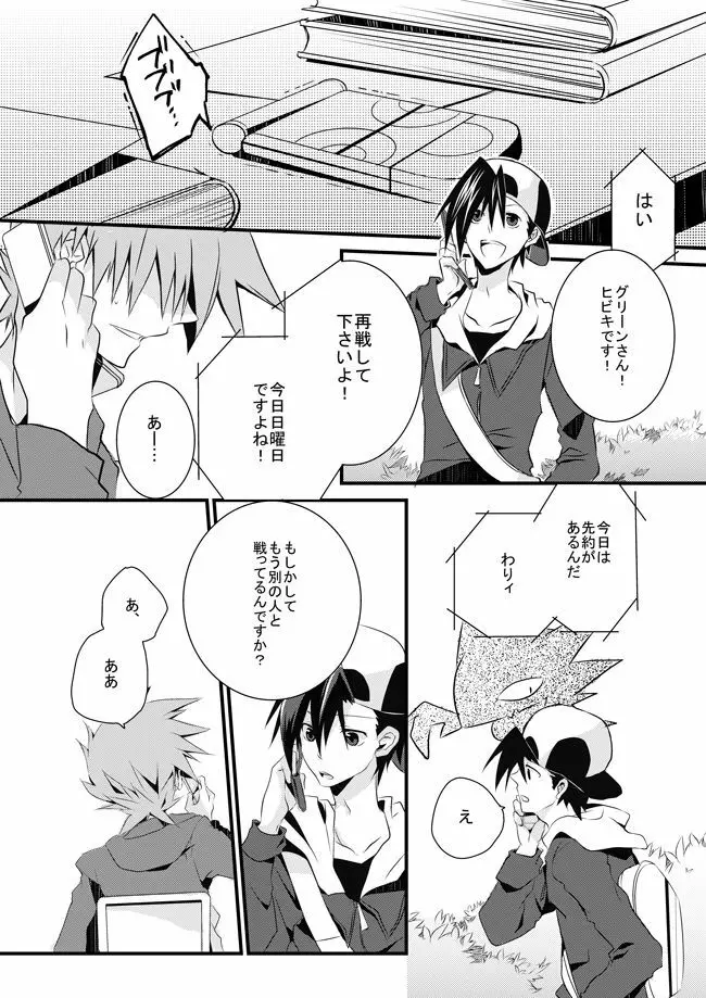 シュールなエロ漫画 Page.2