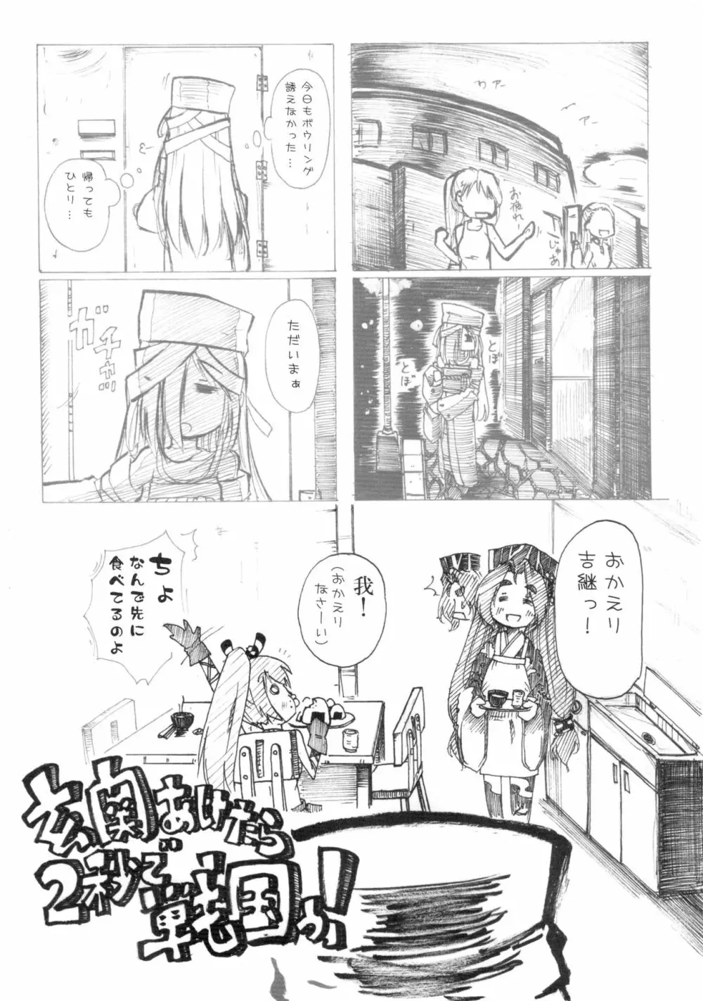 で戦違! Page.13