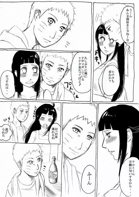 Naruhina Page.3