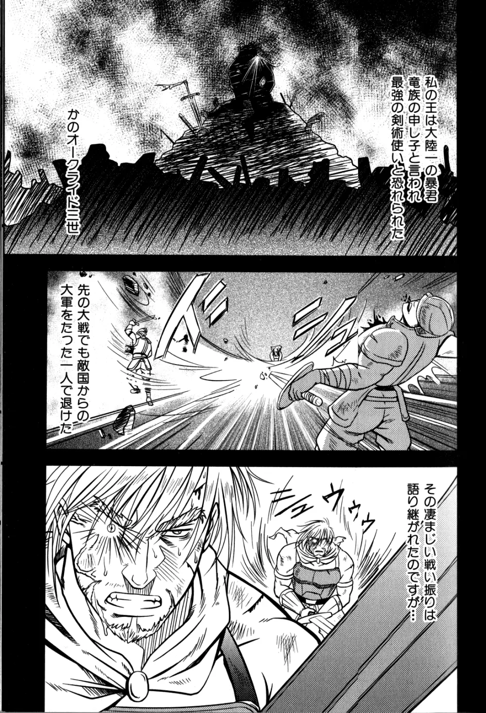 オレの王様 Page.2