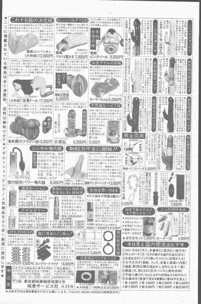 コミック Mate 1998年1月号 Page.125