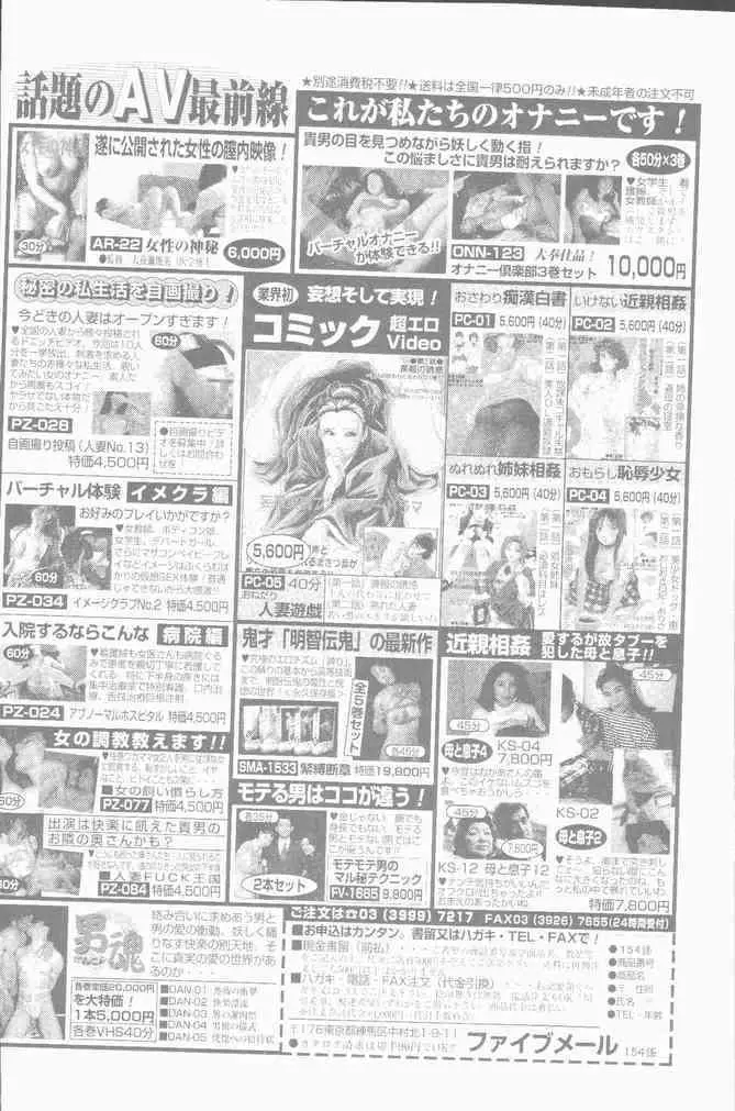 コミック Mate 1998年1月号 Page.2