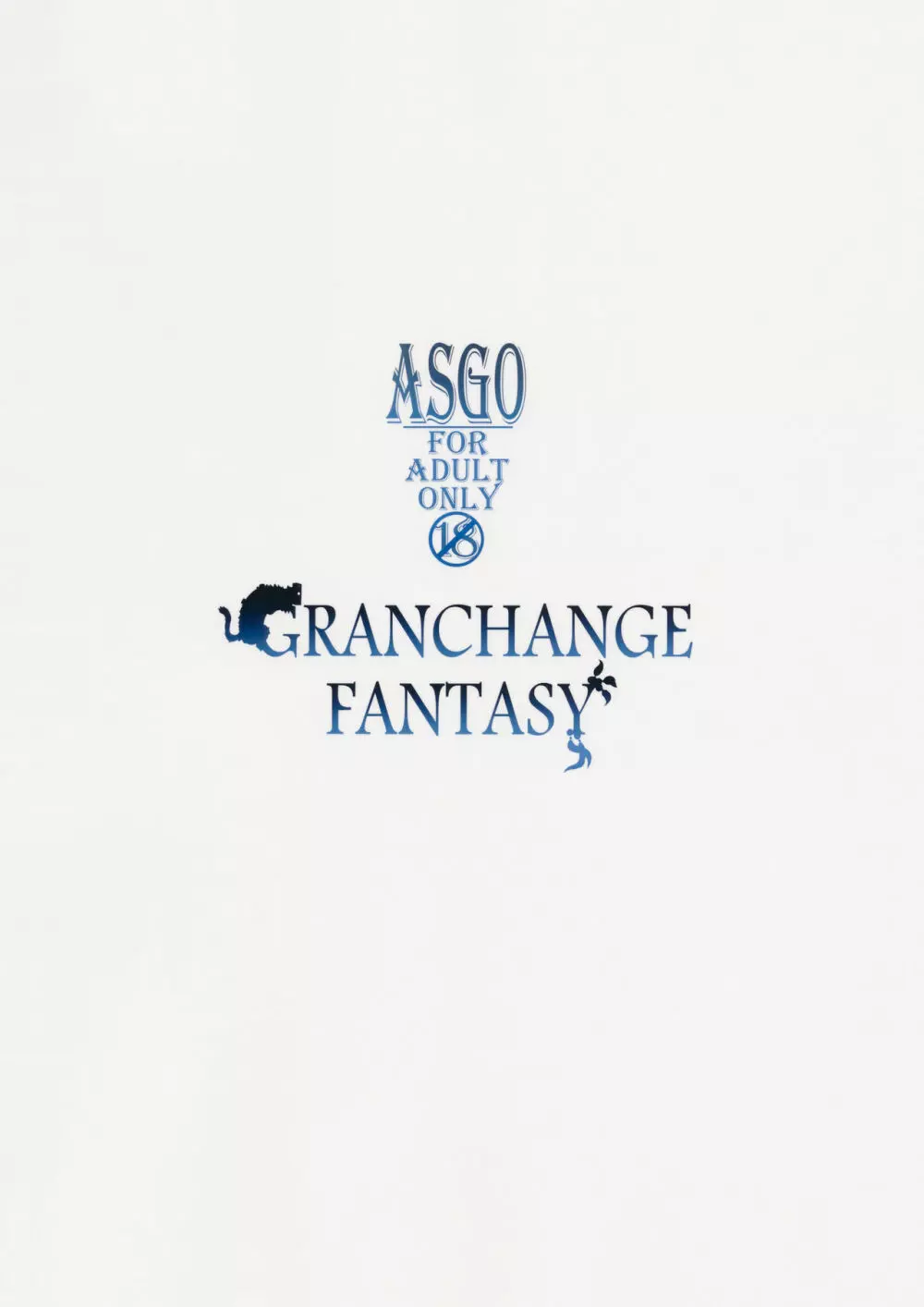 GRANCHANGE FANTASY Page.23