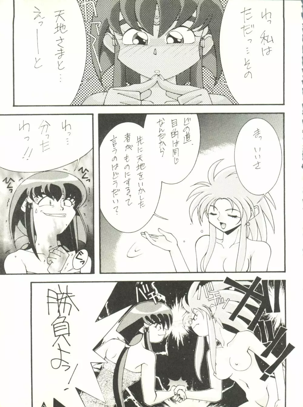 楽HAPPY! Page.10