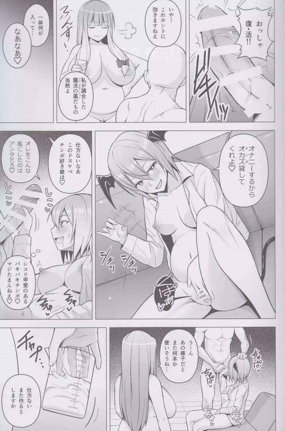 ご自由にお使いください。 Page.24