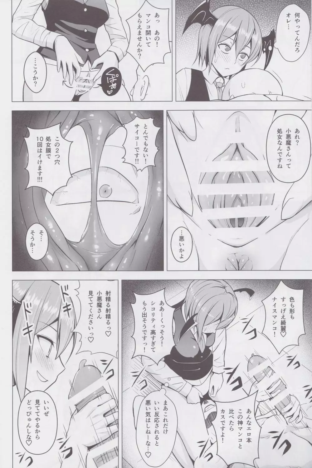 ご自由にお使いください。 Page.5