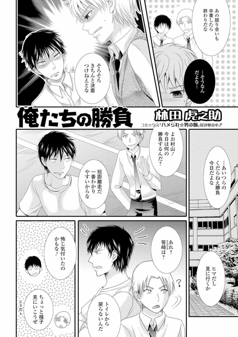 にょたいか♥リョージョク!! Page.41