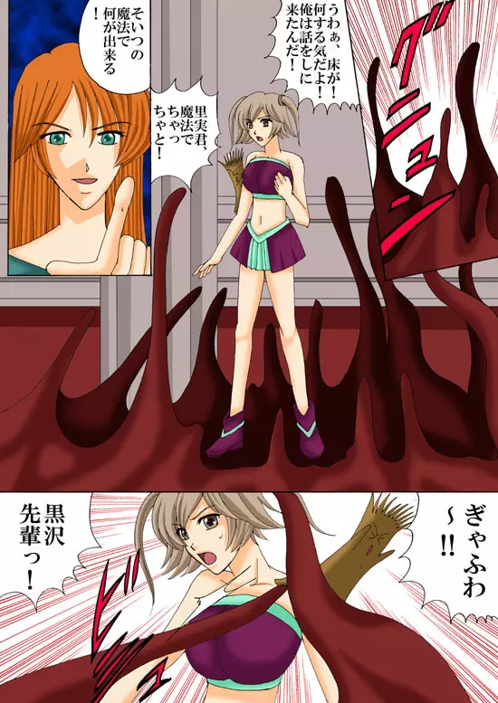 上級魔女になる方法!2 Page.14