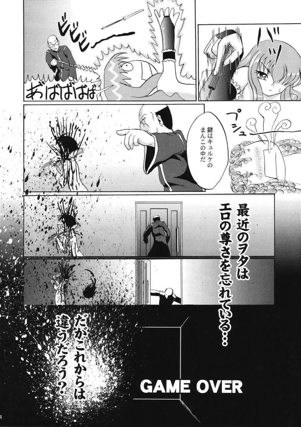 エ゛ロい使い魔 Page.34