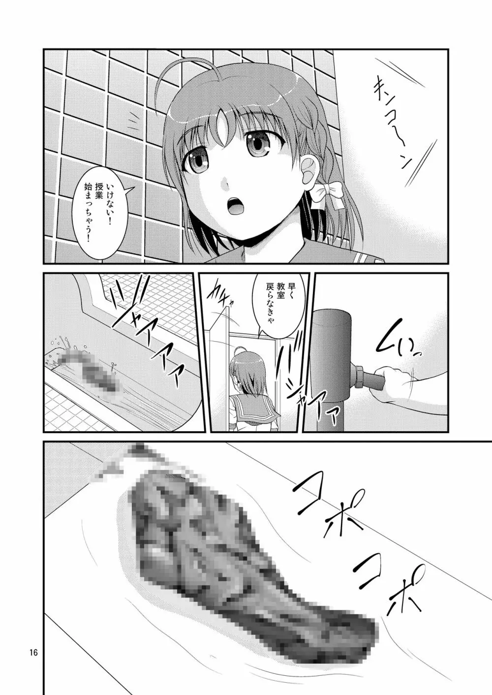 某人気スクールアイドルトイレ盗撮 vol.4 Page.16