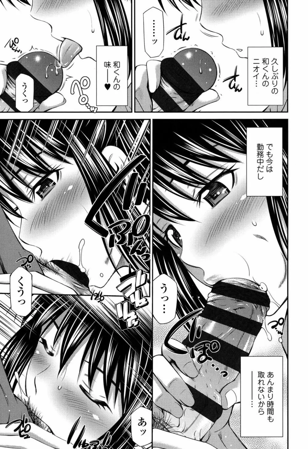 ヒメゴト×メモリーズ Page.58