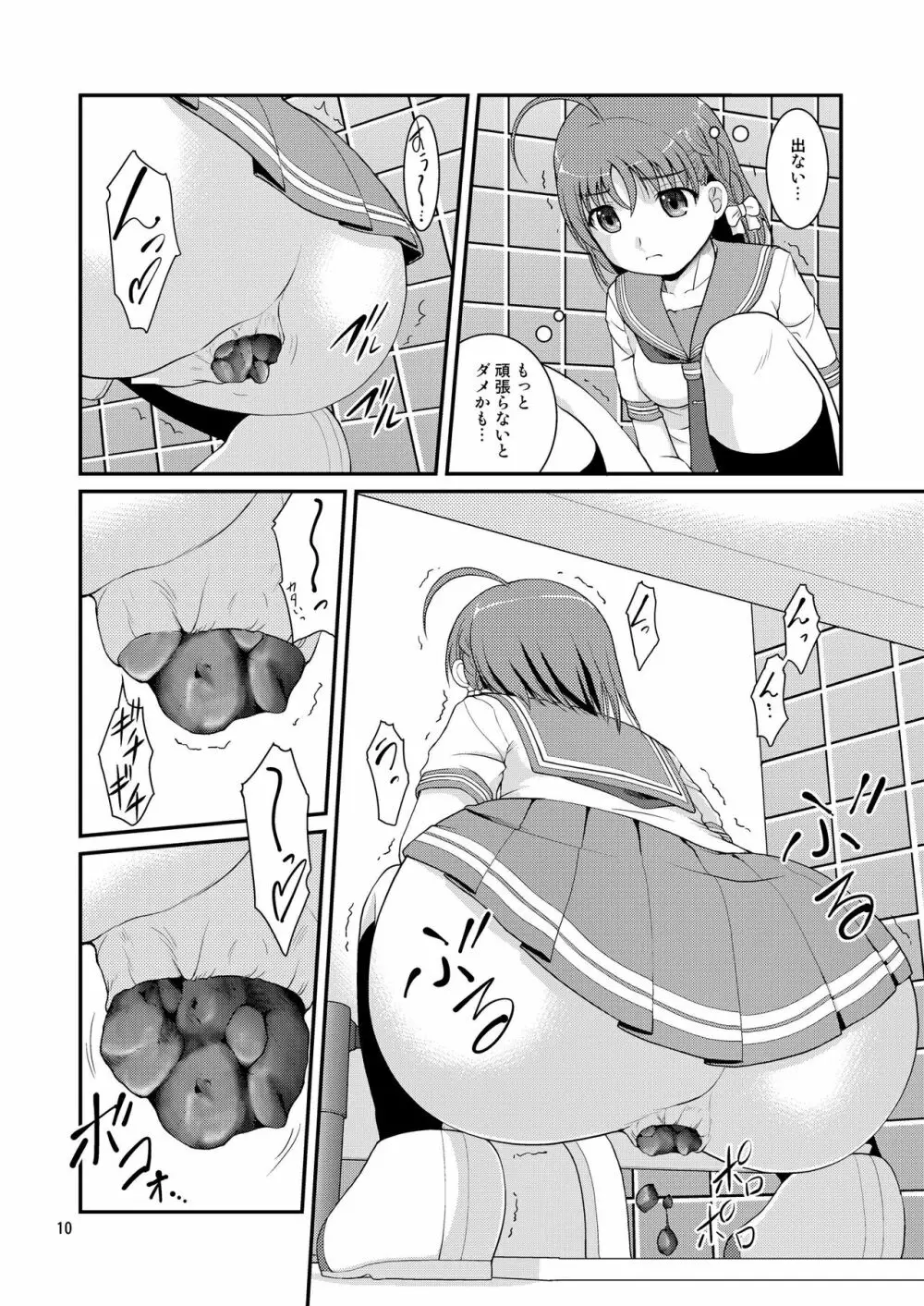 某人気スクールアイドルトイレ盗撮 vol.4 Page.10