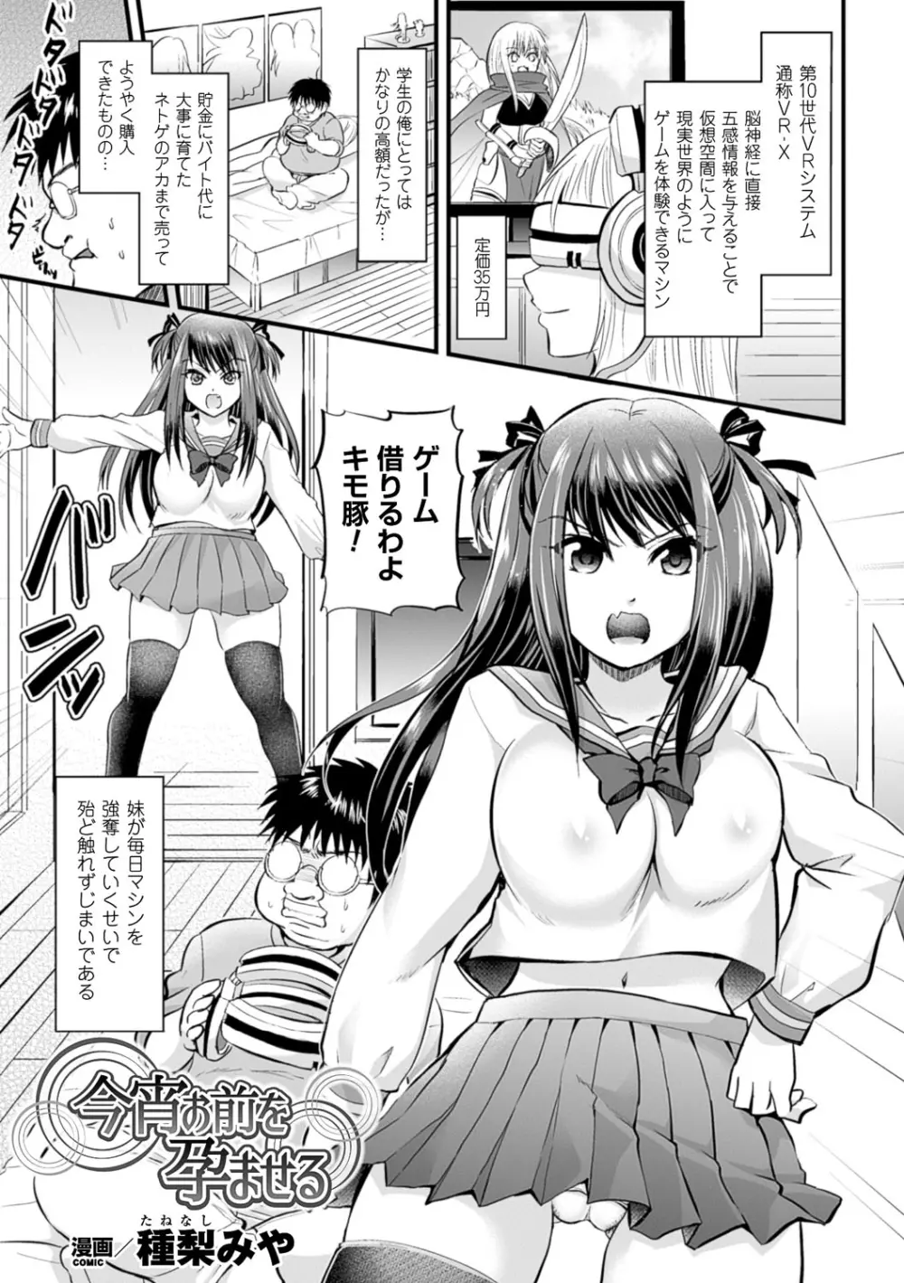 別冊コミックアンリアル いじめっ娘に不思議な力で復讐編 デジタル版 Vol.1 Page.46