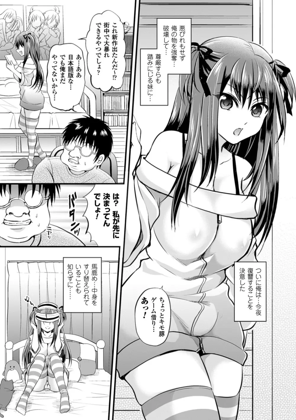 別冊コミックアンリアル いじめっ娘に不思議な力で復讐編 デジタル版 Vol.1 Page.48