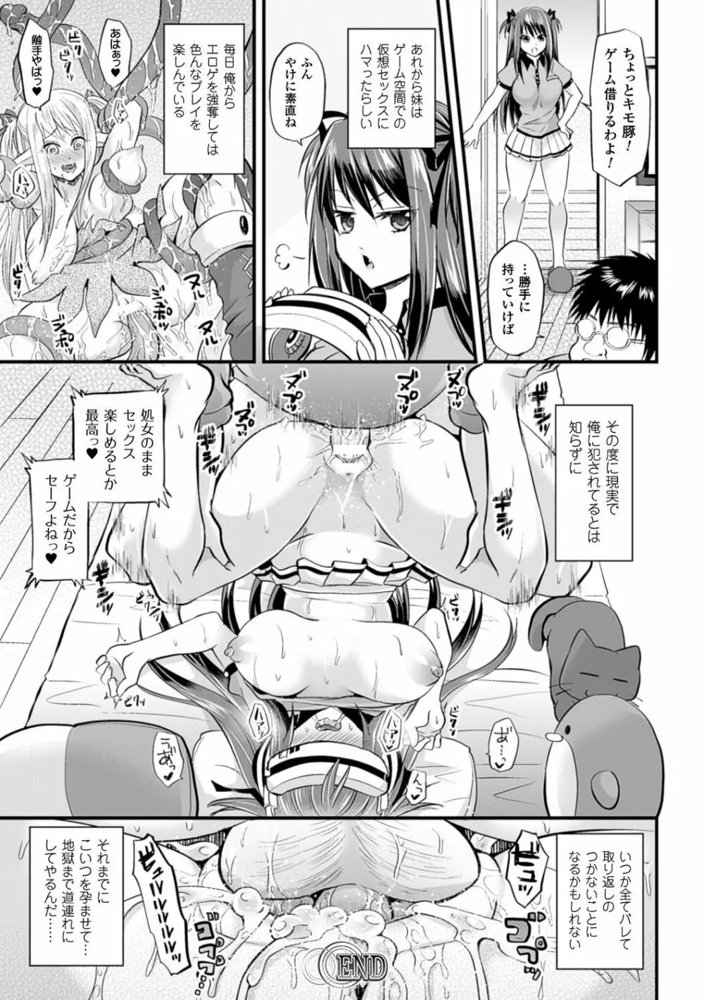 別冊コミックアンリアル いじめっ娘に不思議な力で復讐編 デジタル版 Vol.1 Page.63