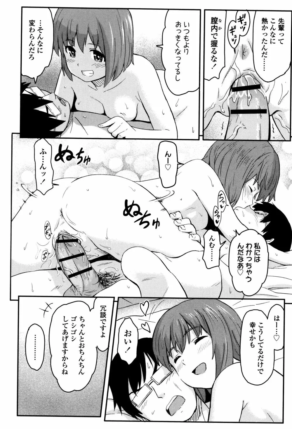 とくべつな毎日 + 8P小冊子 Page.159