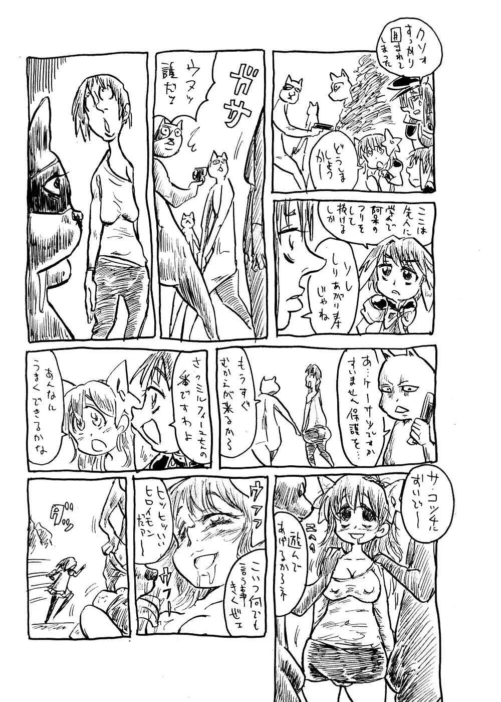 極上ギャルギャラクシア Page.34