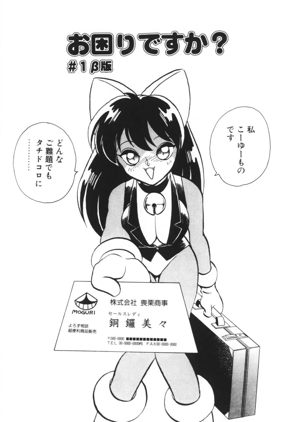 いっぱい出したネ♥ Page.129