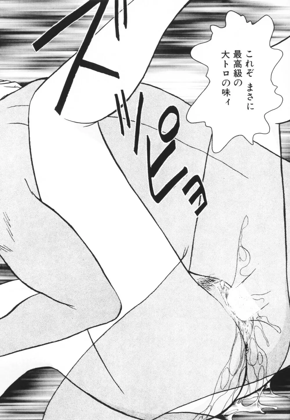 いっぱい出したネ♥ Page.22