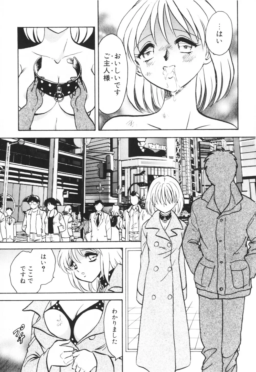 いっぱい出したネ♥ Page.63