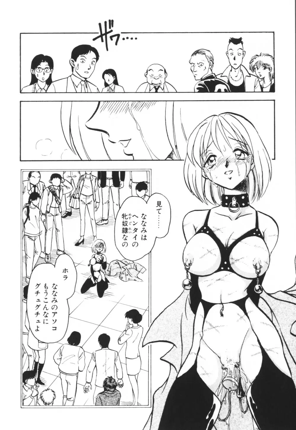 いっぱい出したネ♥ Page.64