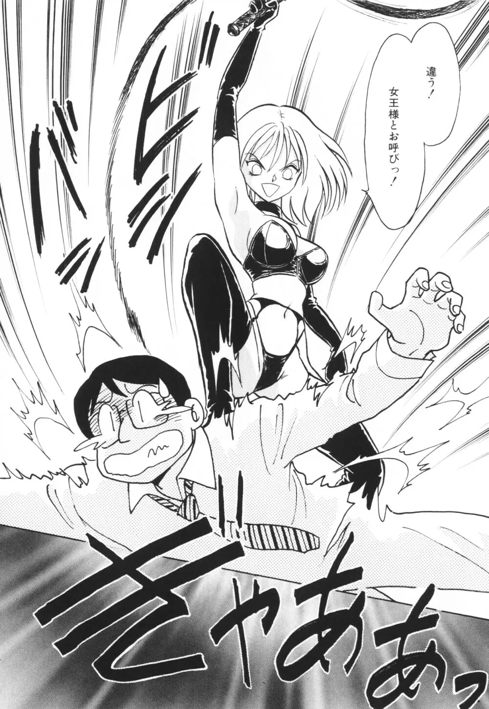 いっぱい出したネ♥ Page.71