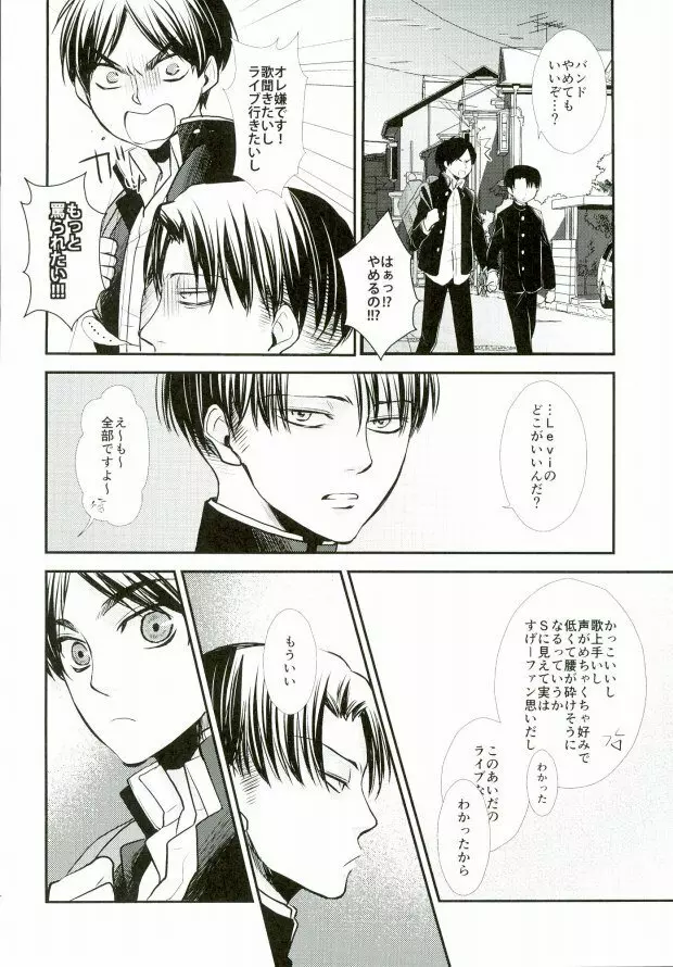 ReverseReverse Page.13