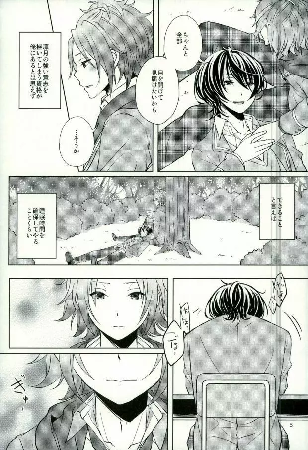 Sweet medichine Page.5