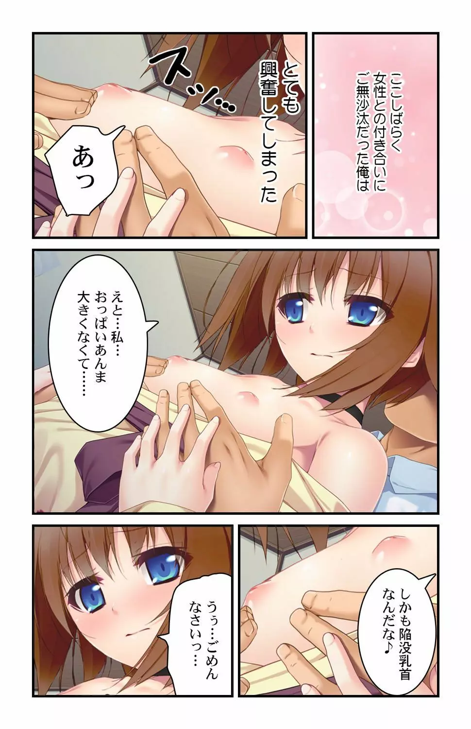 ちっちゃなお嫁さんと甘々いちゃラブH 1 Page.6