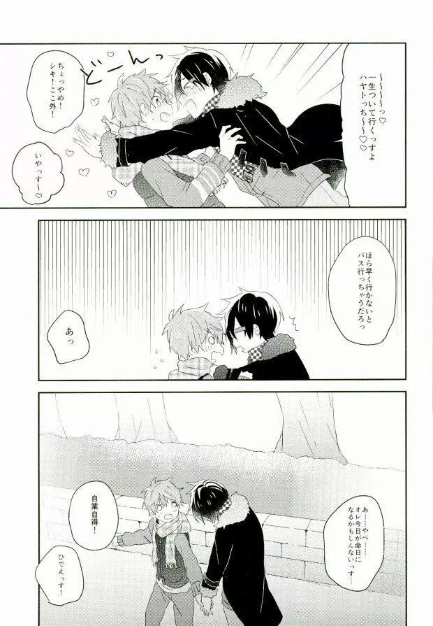 ピコレボンボン Page.28