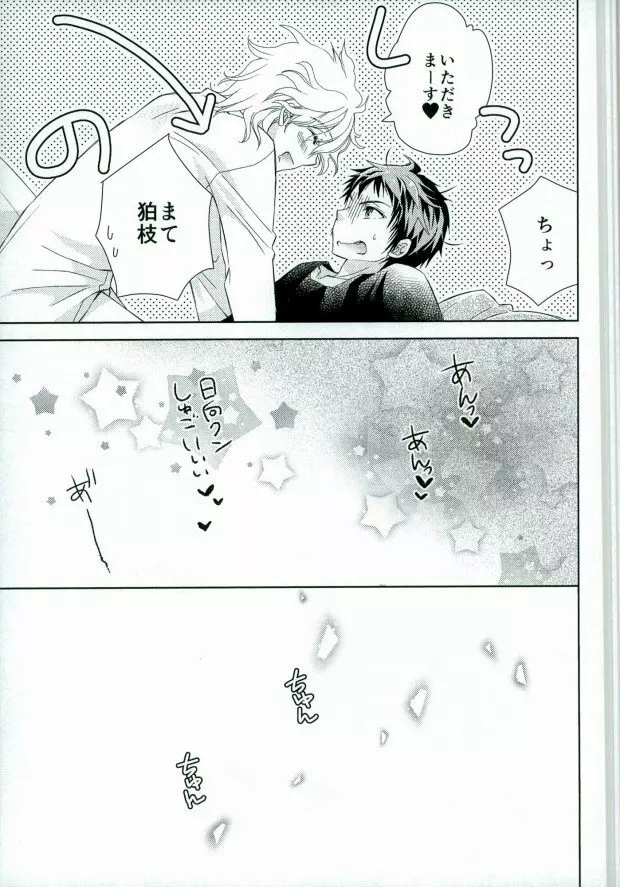 ごっこ遊び Page.27