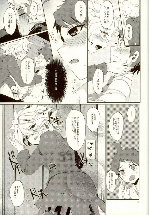 ××本よりもっとすごいこと!? Page.14