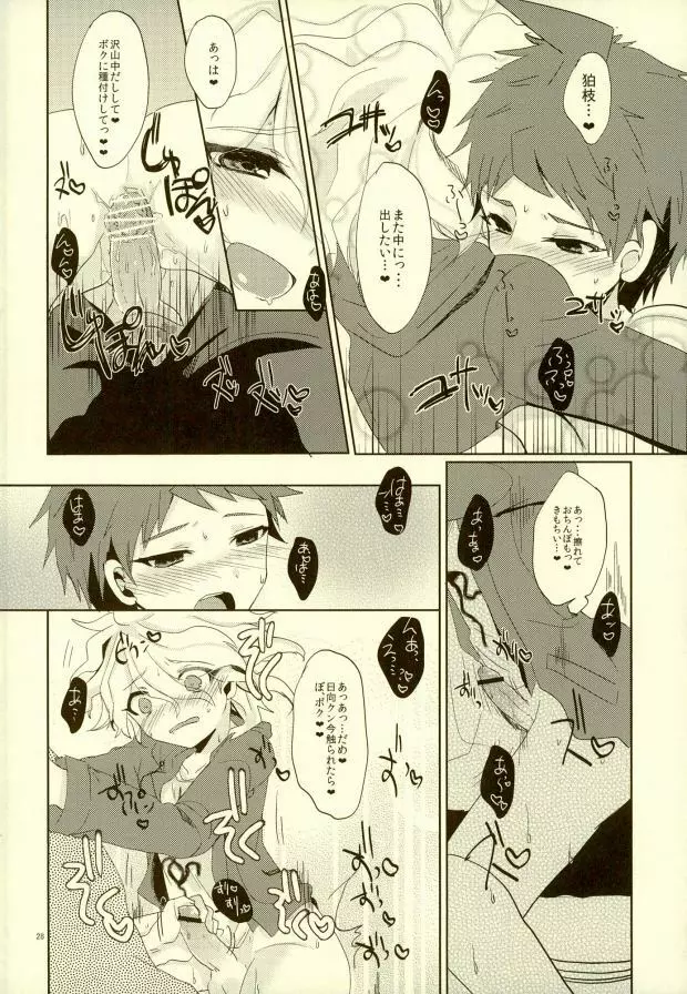 ××本よりもっとすごいこと!? Page.25