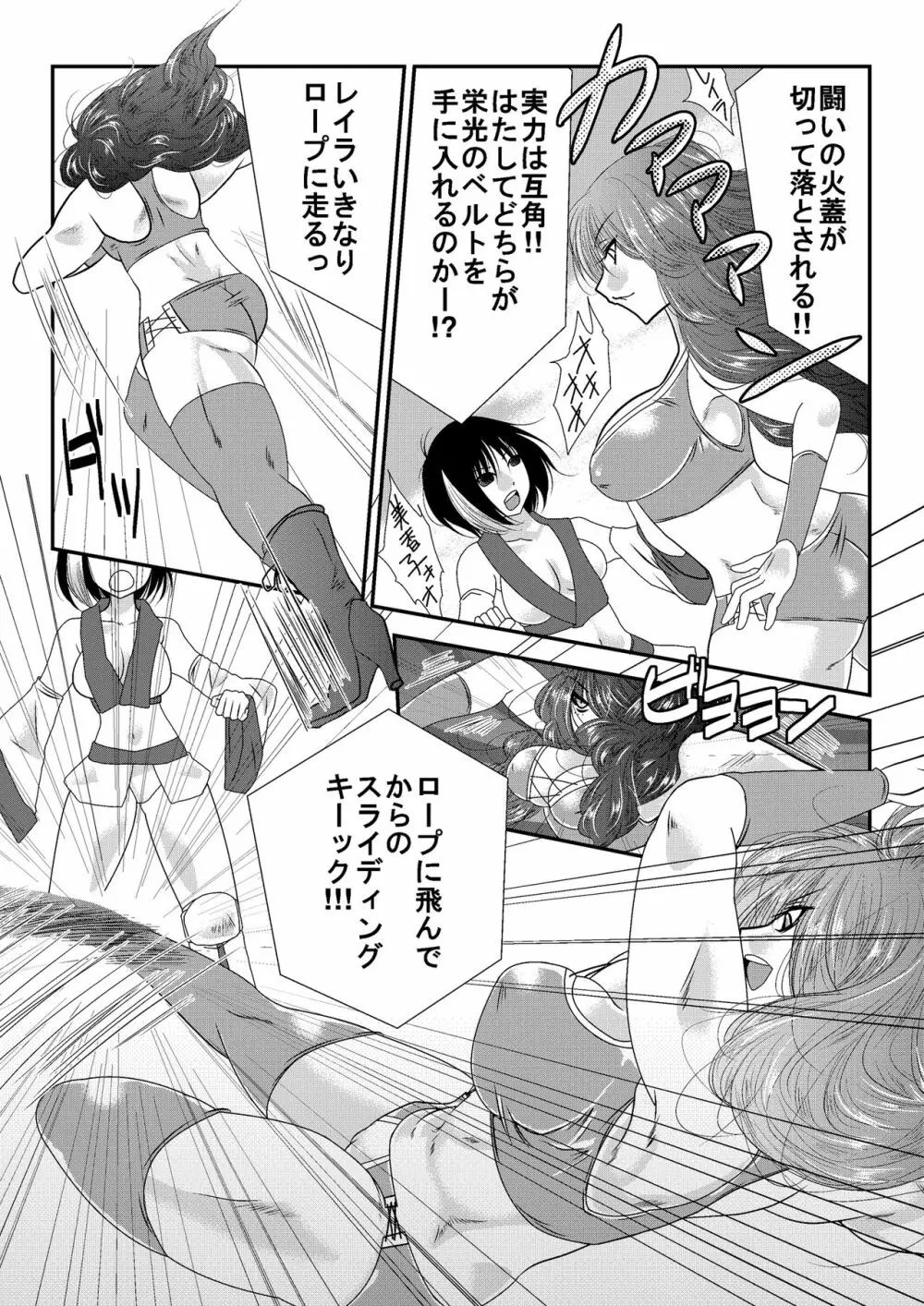 なのはな女子プロレス第二試合 Page.3